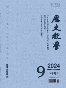 历史教学·下半月刊杂志
